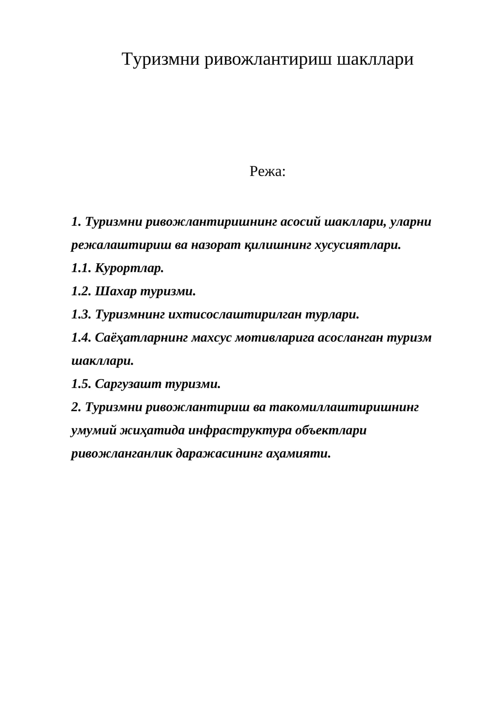 Туризмни ривожлантириш шакллари 1