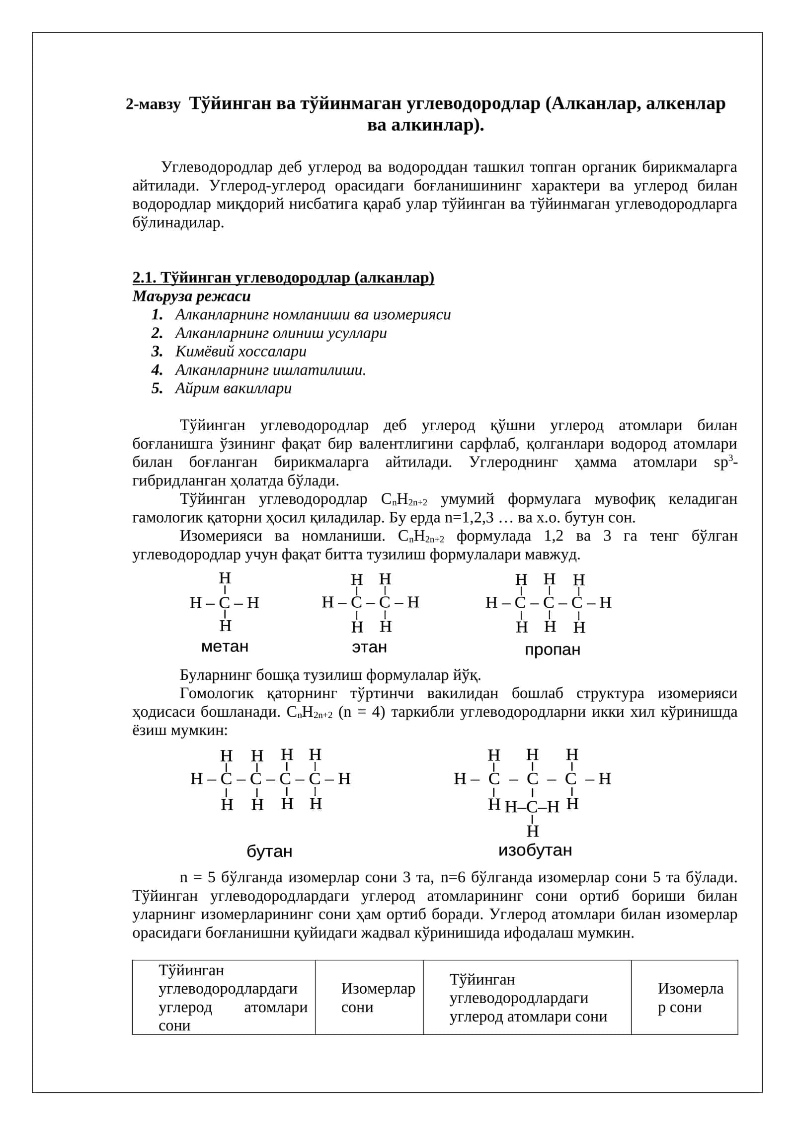 Тўйинган углеводородлар (алканлар) 1