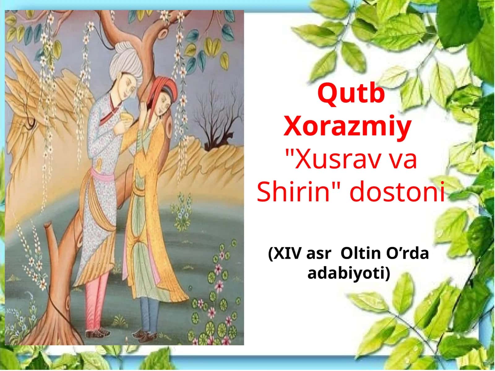 QutbXorazmiy "Xusravva Shirin" dostoni 1