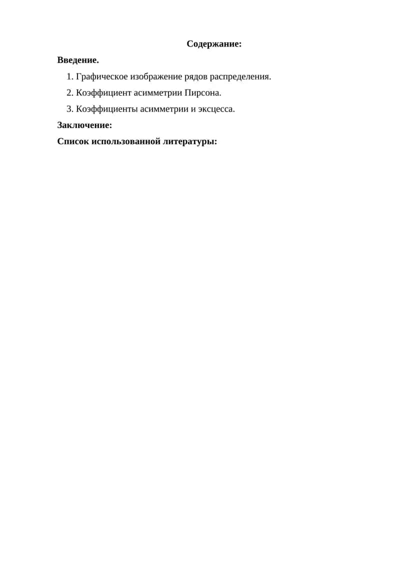 Ряды распределения 1
