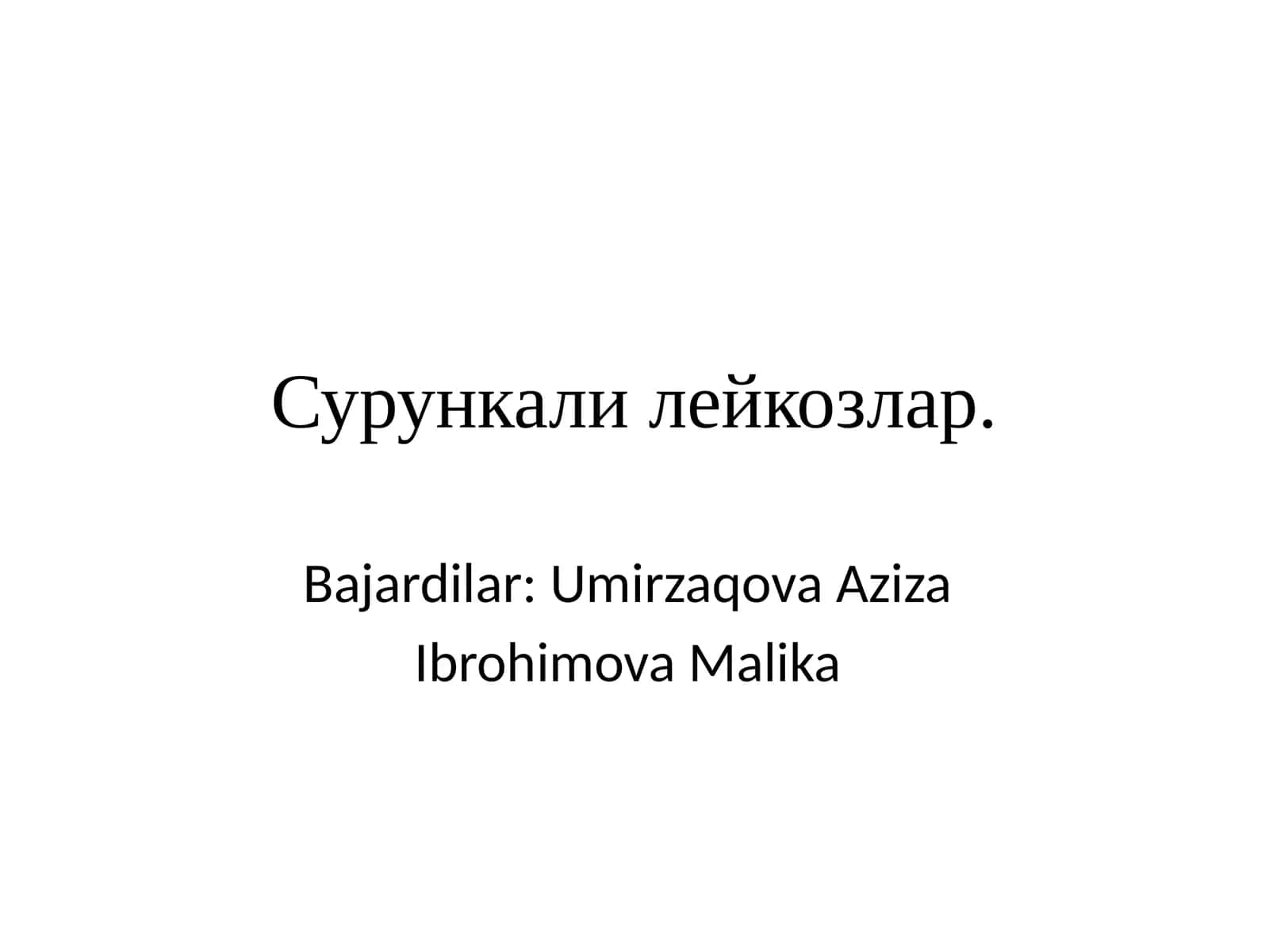 Сурункали лейкозлар Surunkali leykozlar 1