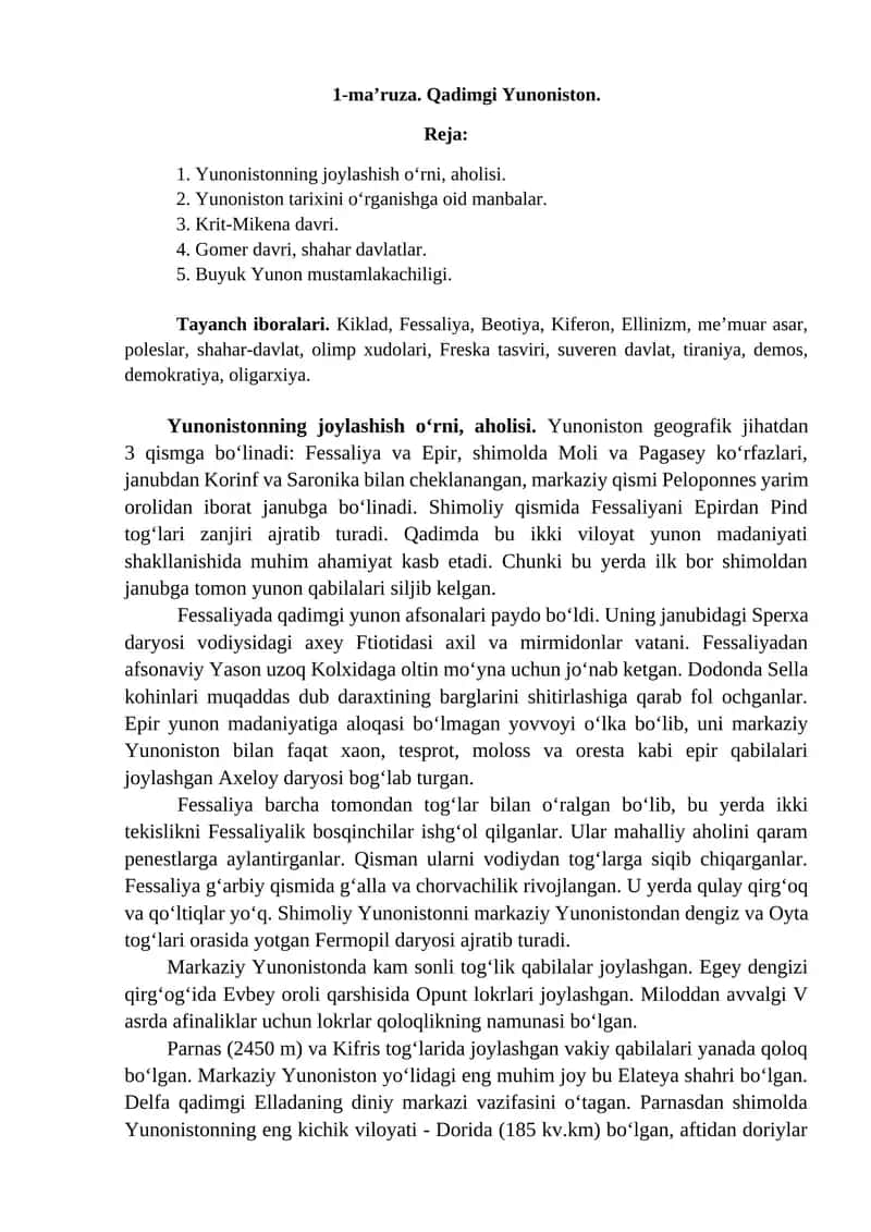 Ma’ruza. Qadimgi Yunoniston 1