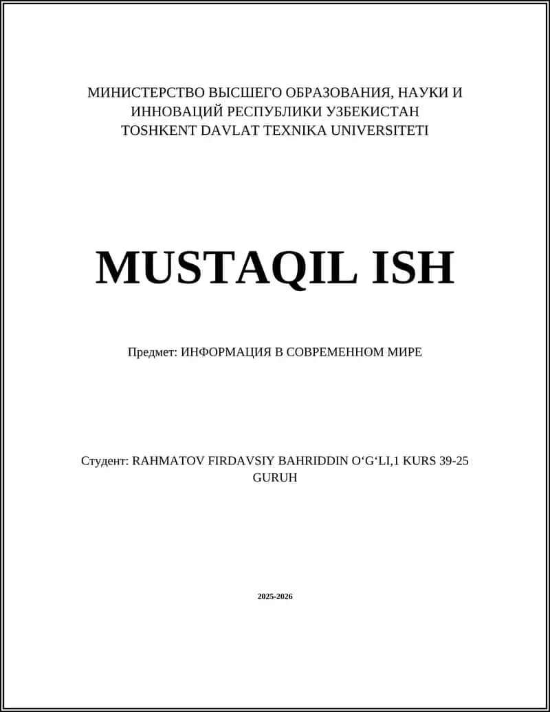 ИНФОРМАЦИЯ В СОВРЕМЕННОМ МИРЕ 1