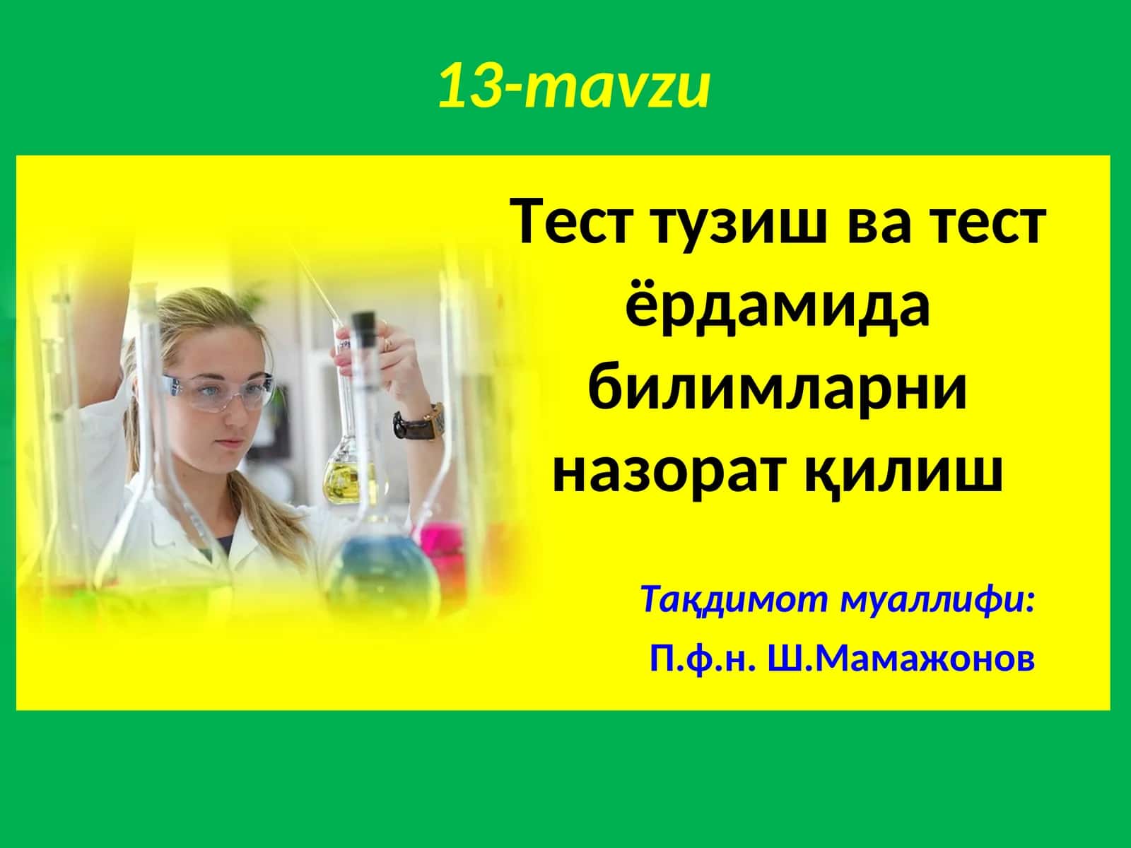 Тест тузиш ва тест ёрдами 1