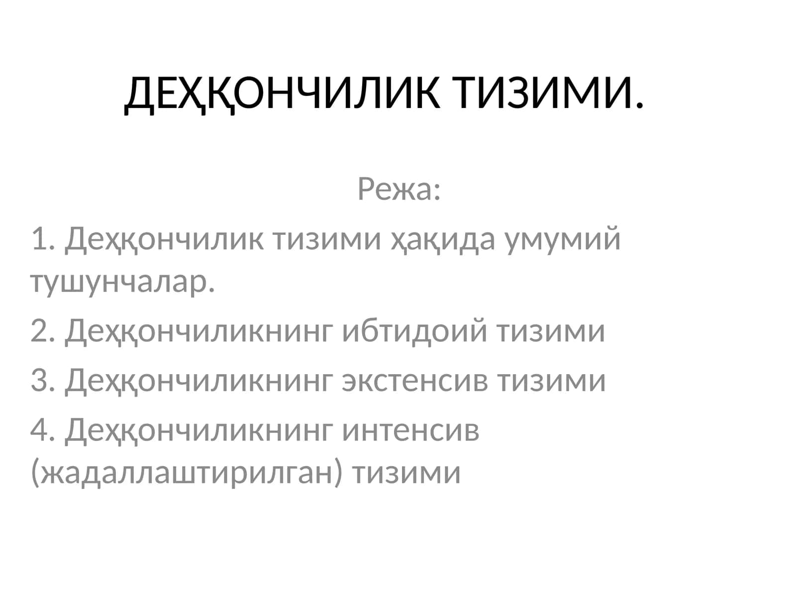 ДЕҲҚОНЧИЛИК ТИЗИМИ 1