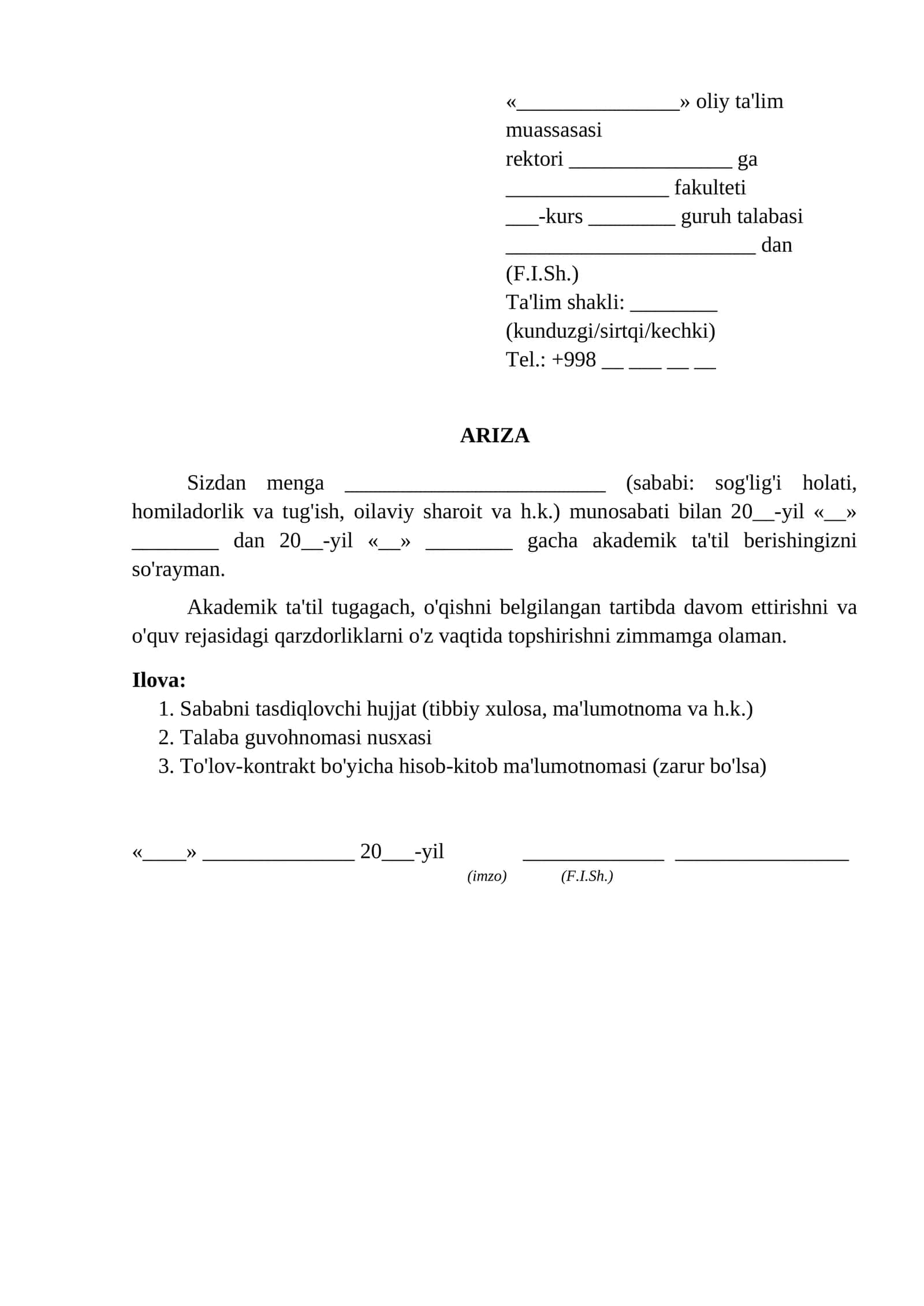 Akademik tatil berish togrisida ariza ariza namunasi 1