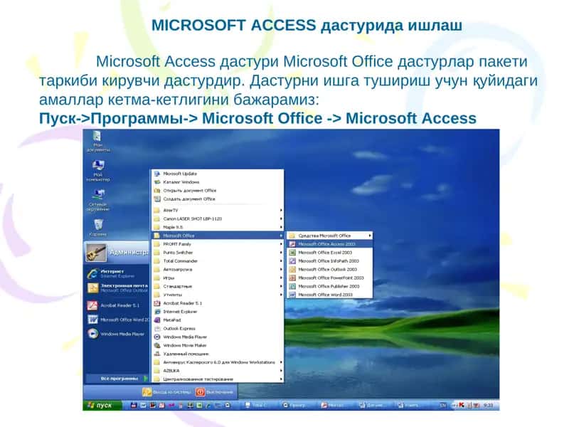 Microsoft Accessдастури 1