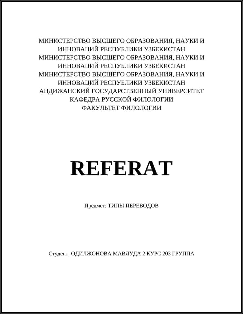 Письменный перевод 1