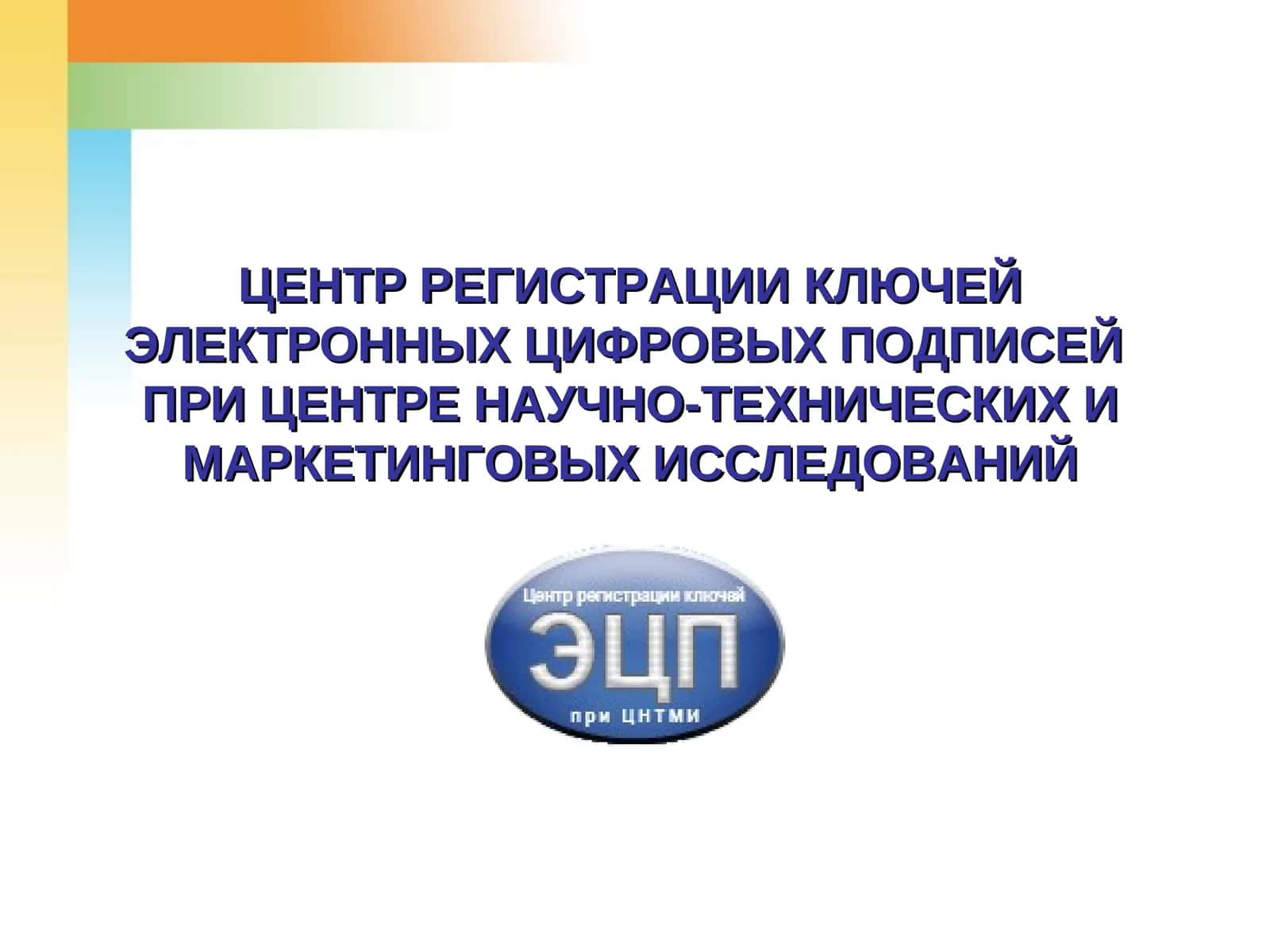 Шифр Цезаря 1