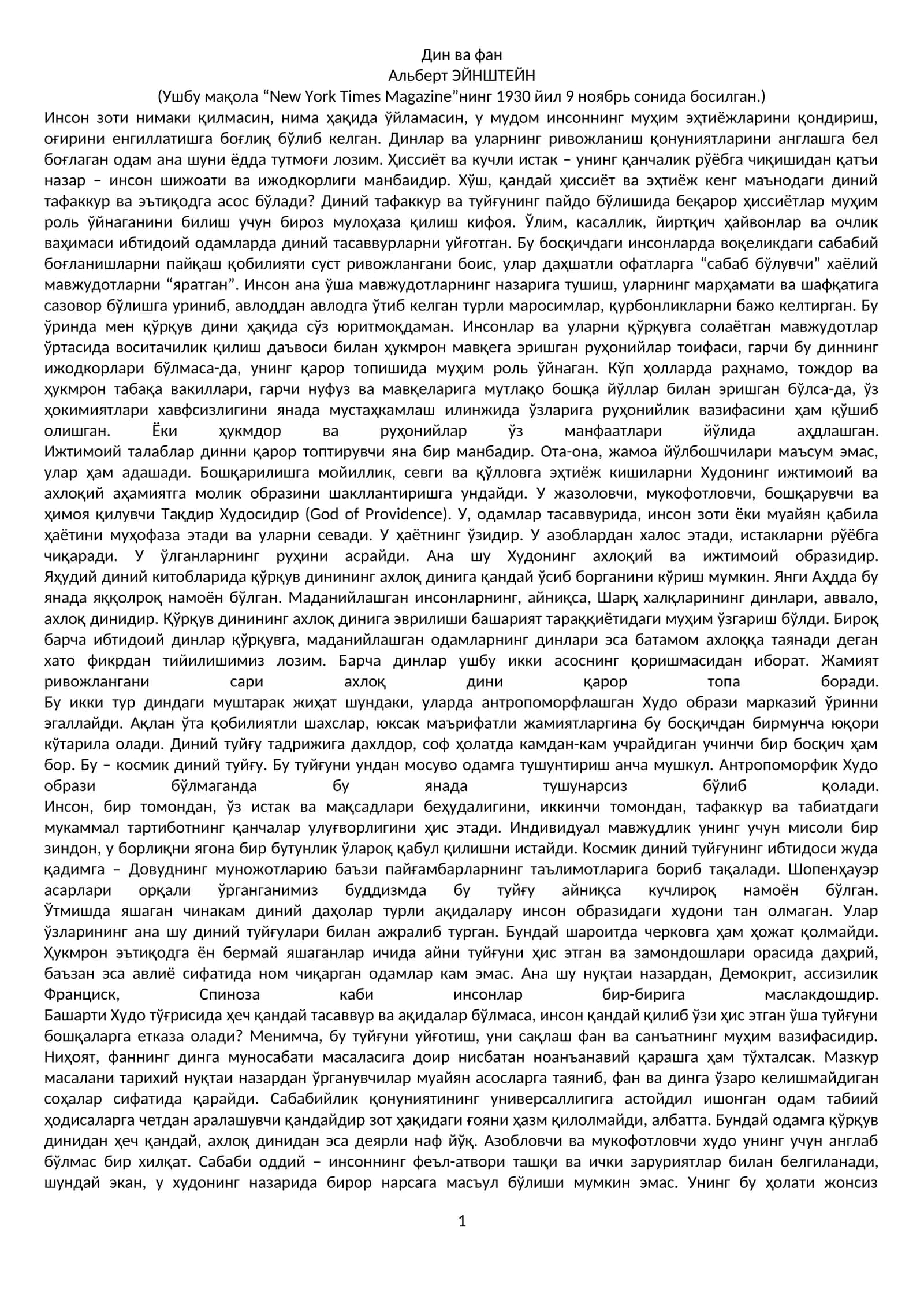 Дин ва фан 1