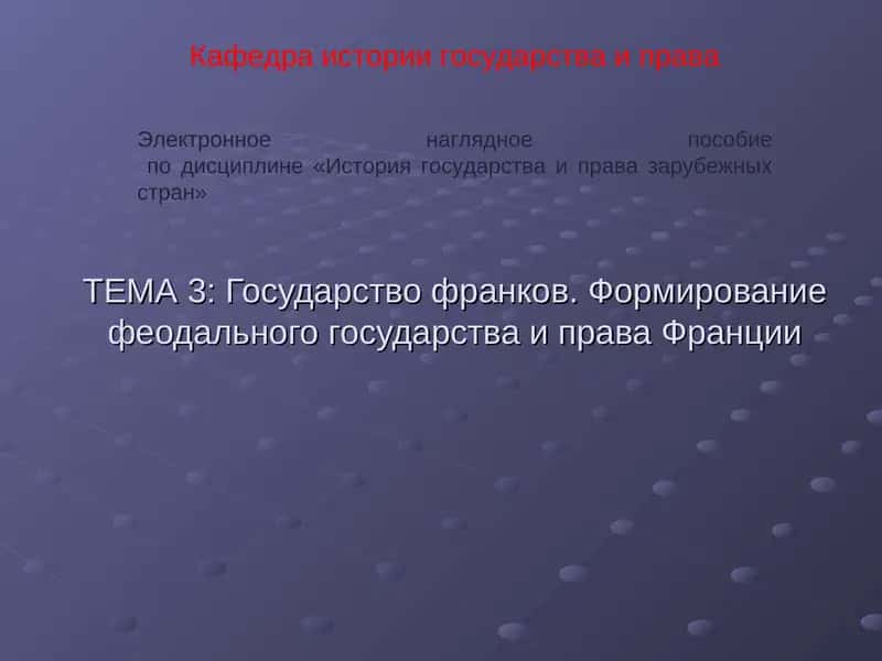 Электронное наглядное пособие 1
