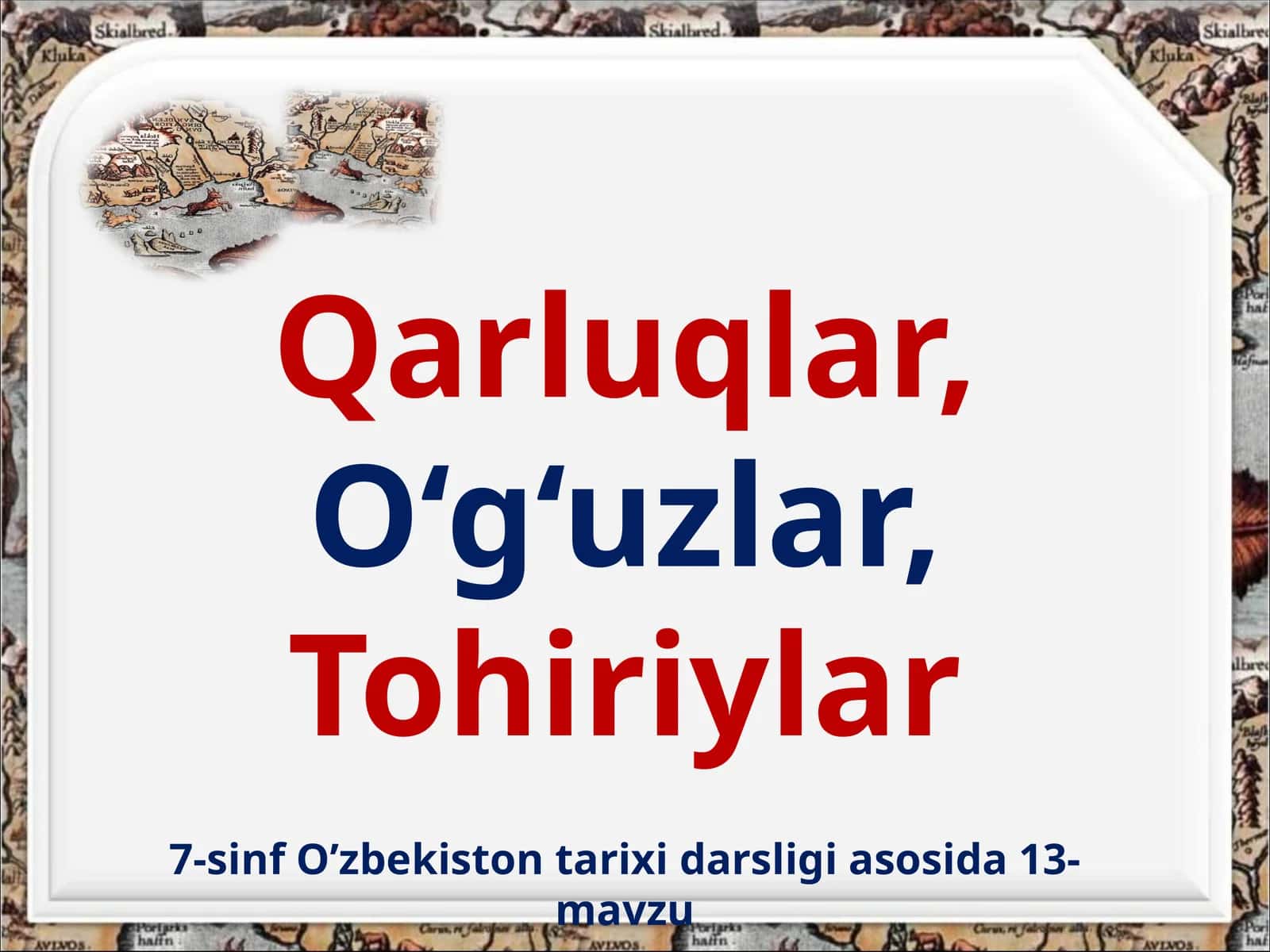 7-sinf O'zbekiston tarixi Qarluqlar. O'g'uzlar. Tohiriylar dars taqdimot 1