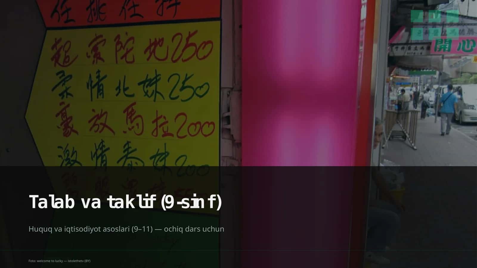 Talab va taklif (9-sinf) 1