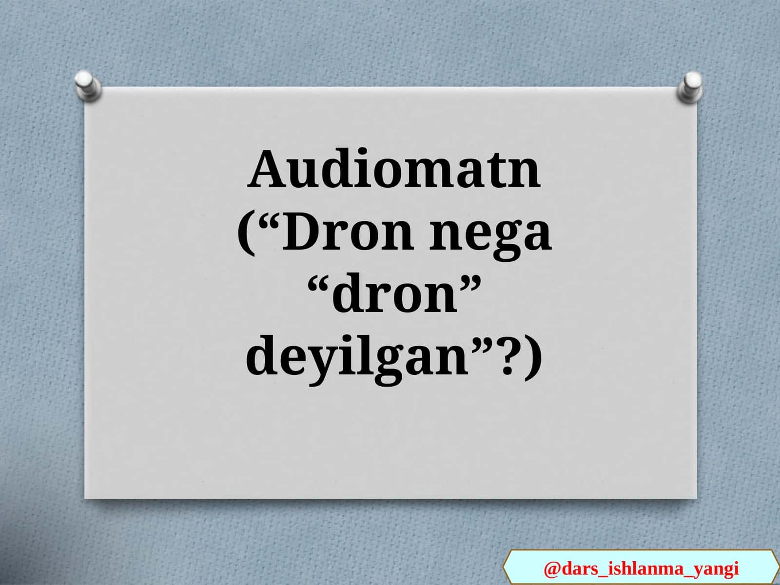 Audiomatn (“Dron nega “dron” deyilgan”?) 1