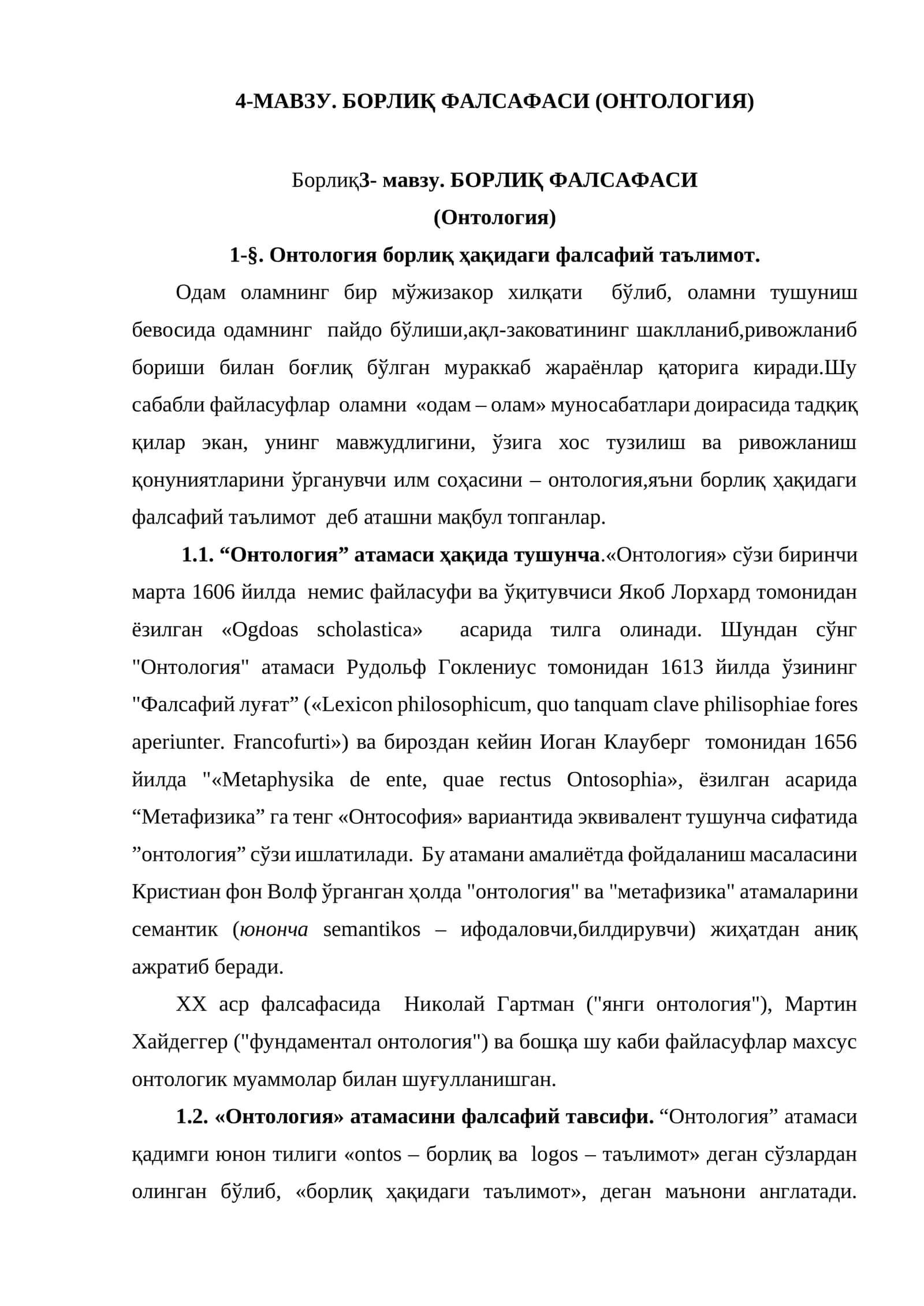 Борлиқ Фалсафаси (ОНТОЛОГИЯ) 1