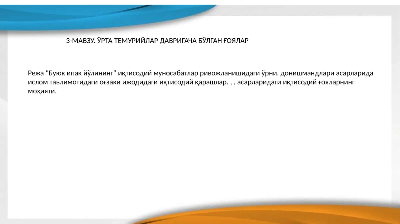 Буюк ипак йўлининг 1