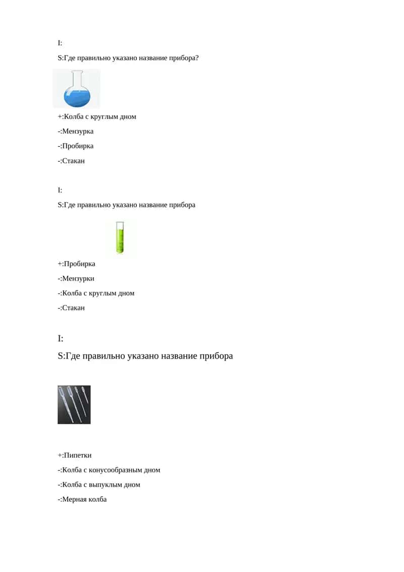 Колба с круглым дном 1