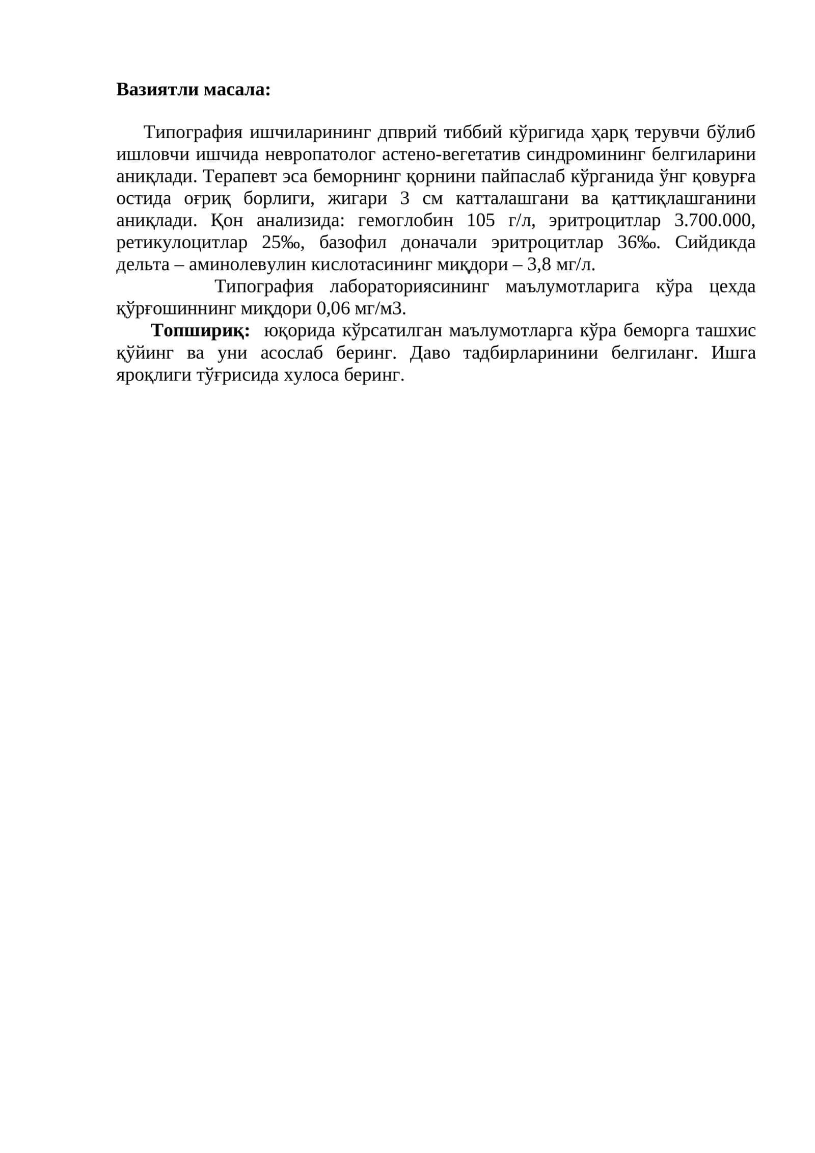 Типография ва лабаратория маълумотлари 1