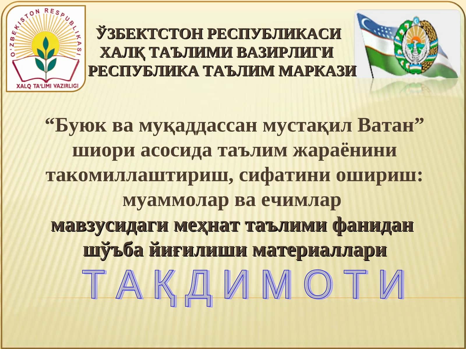 Буюк ва муқаддассан мустақил Ватан 1