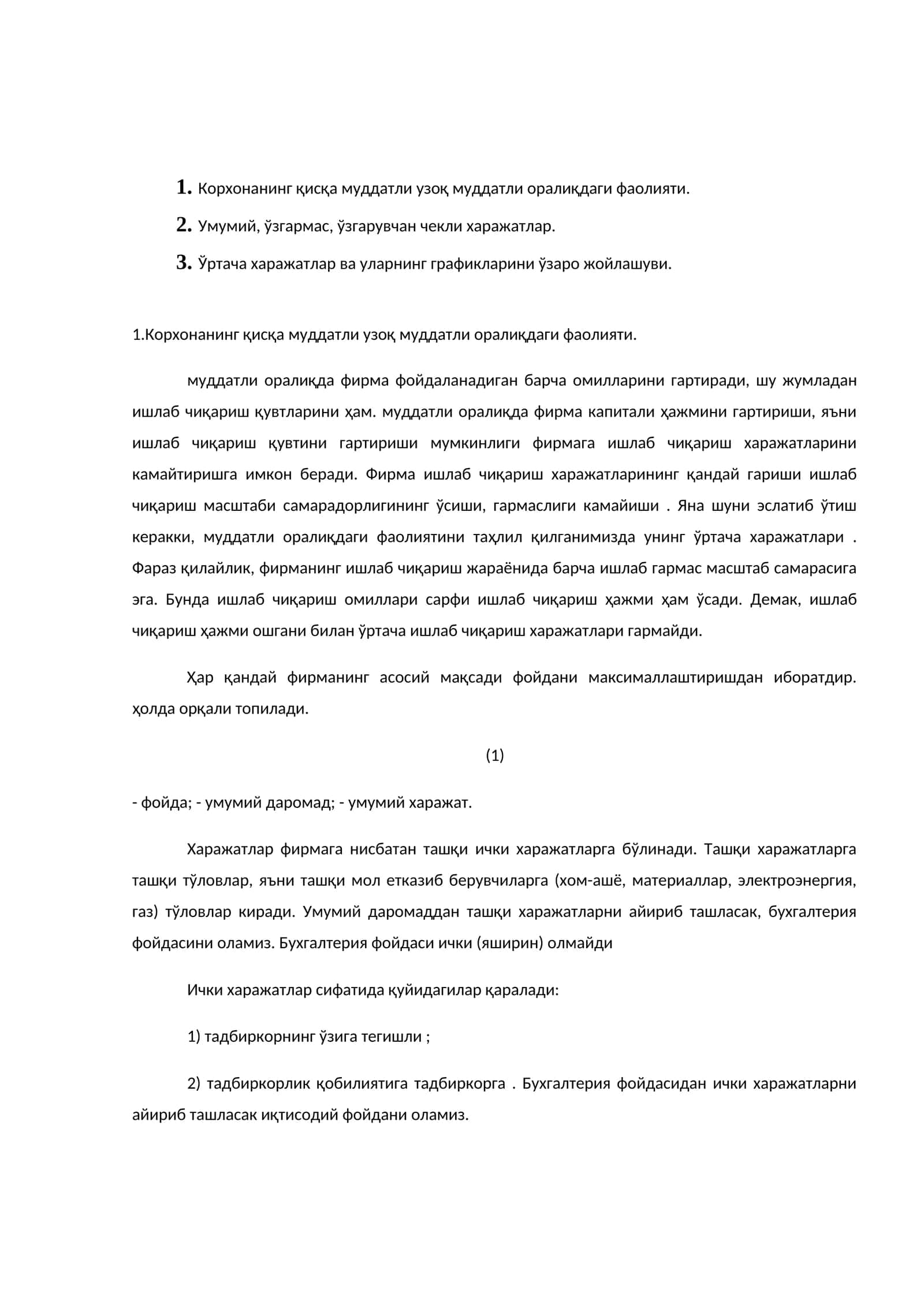 Қисқа муддатли узоқ муддатли оралиқдаги фаолияти 1