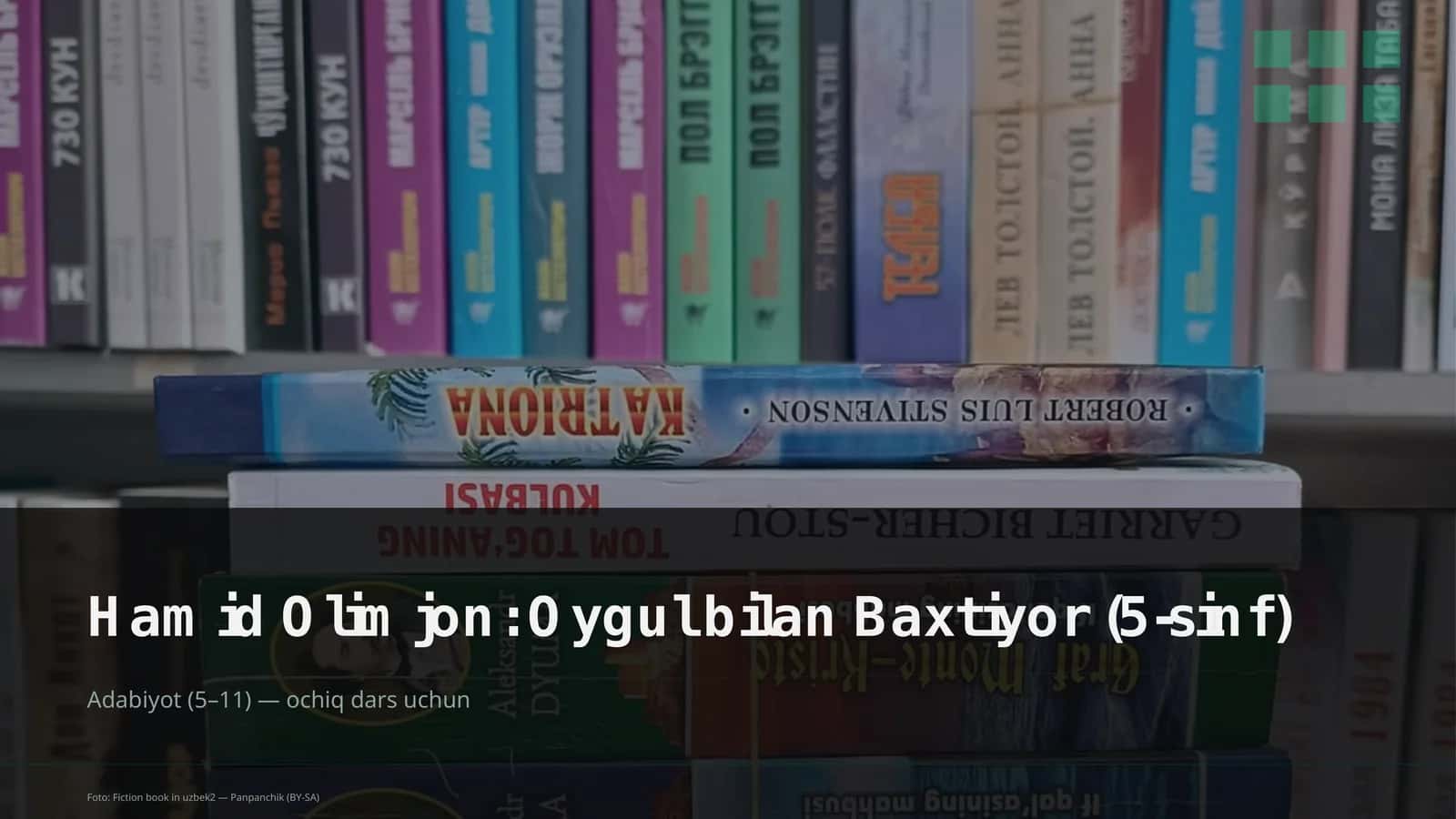 Hamid Olimjon: Oygul bilan Baxtiyor (5-sinf) 1
