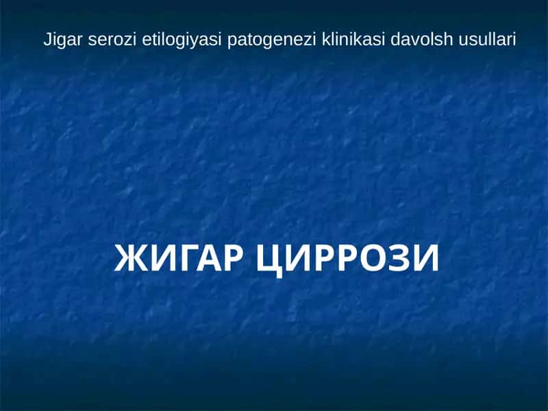 ЖИГАРЦИРРОЗИ 1