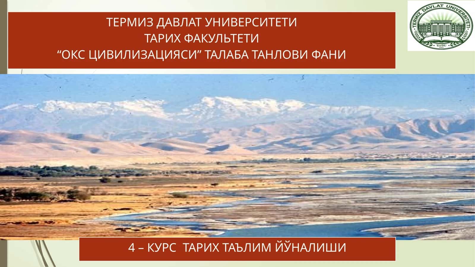 ОКС ЦИВИЛИЗАЦИЯСИНИНГ МАҲАЛЛИЙ ИЛДИЗЛАРИ 1