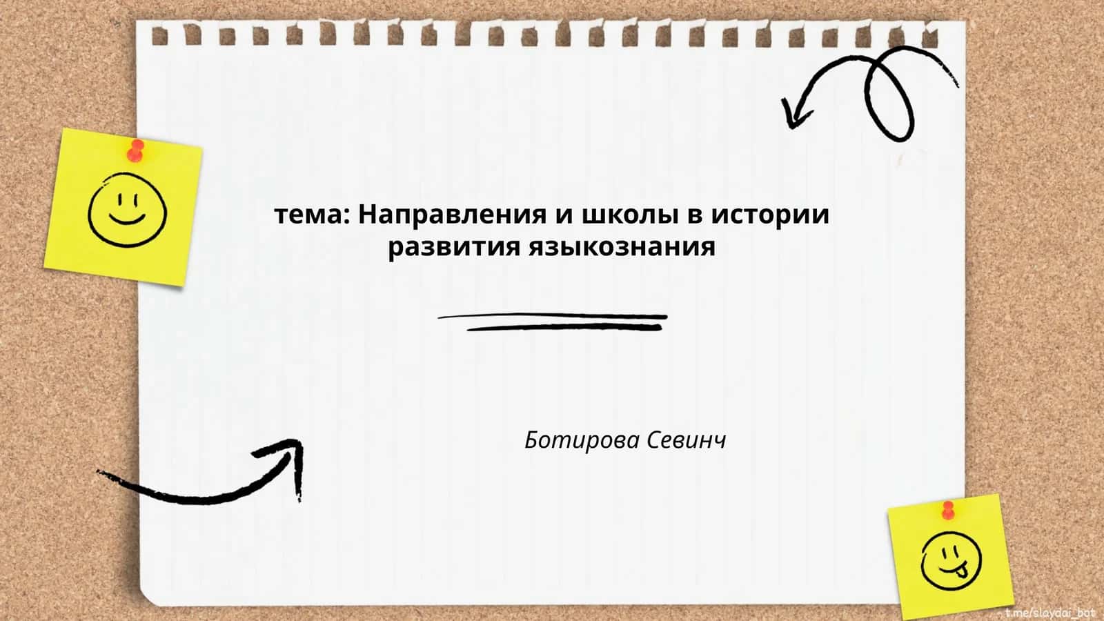 Античная лингвистика 1