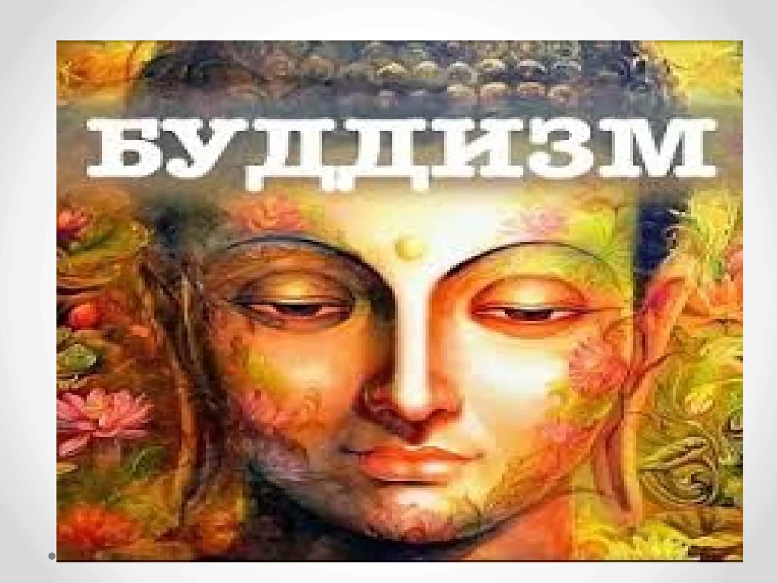 Buddaviylikdini 1