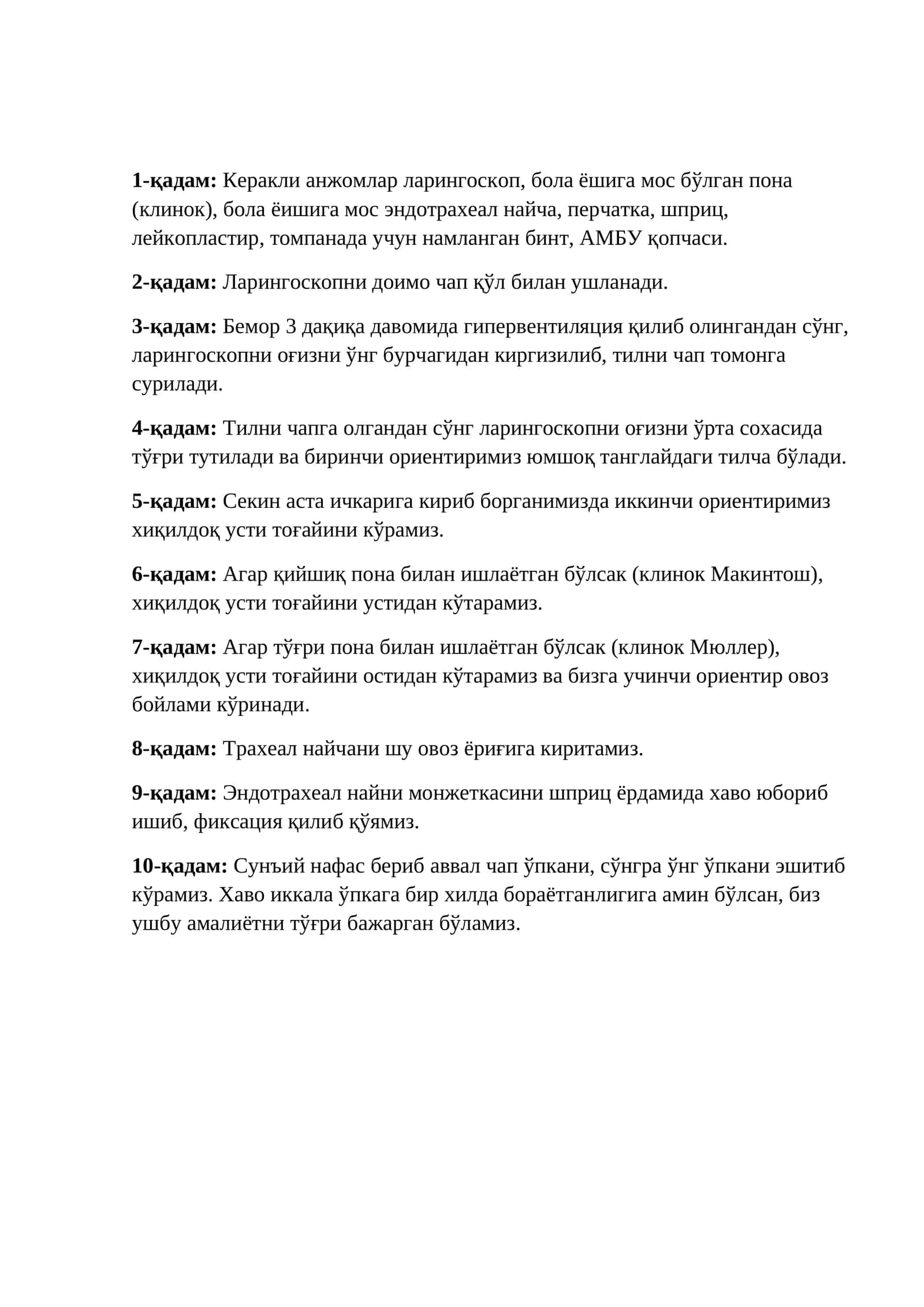 Ларингоскопни ушлаш тартиби 1