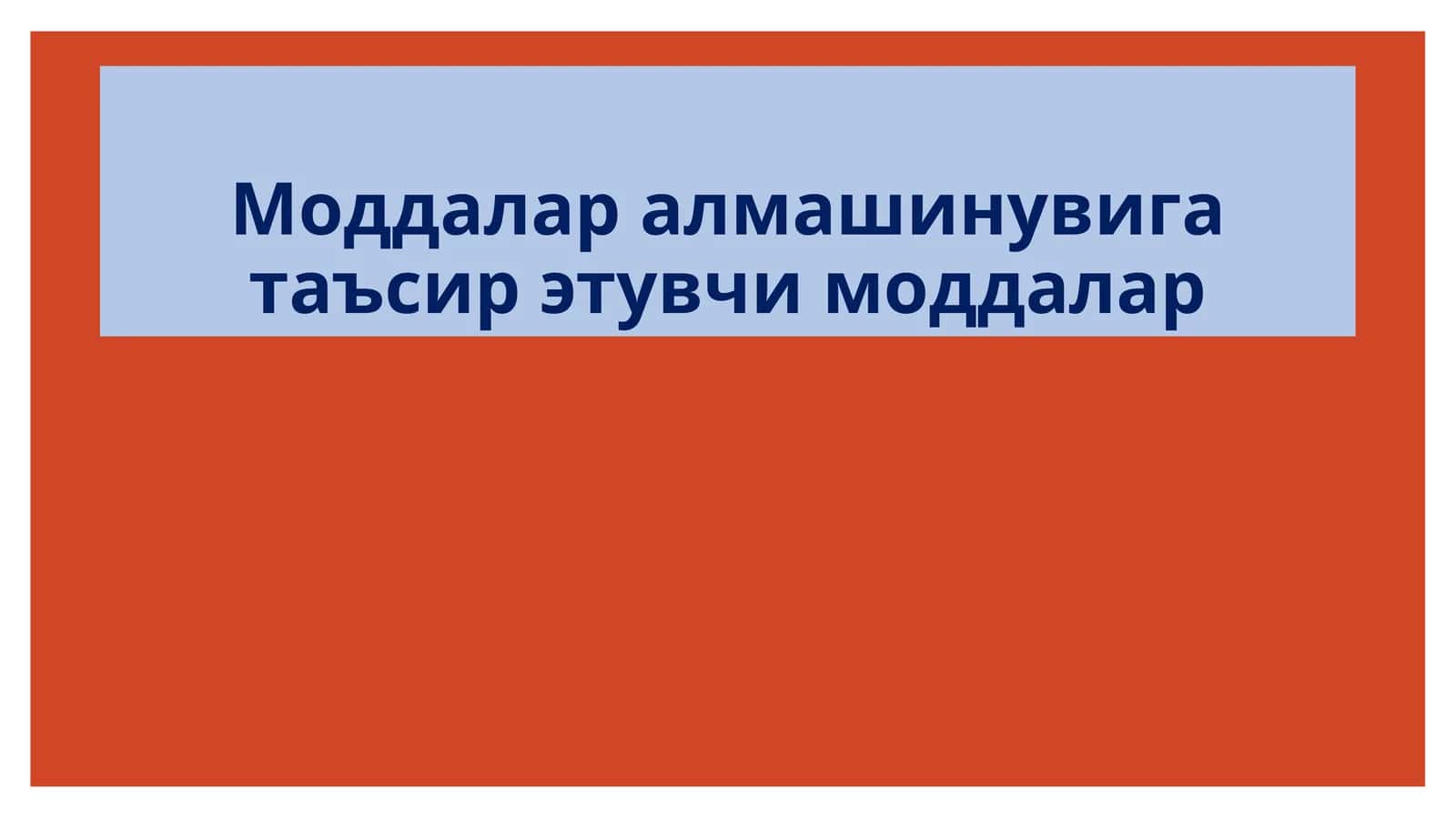 Моддалар алмашинувига таъсир этувчи моддалар 1