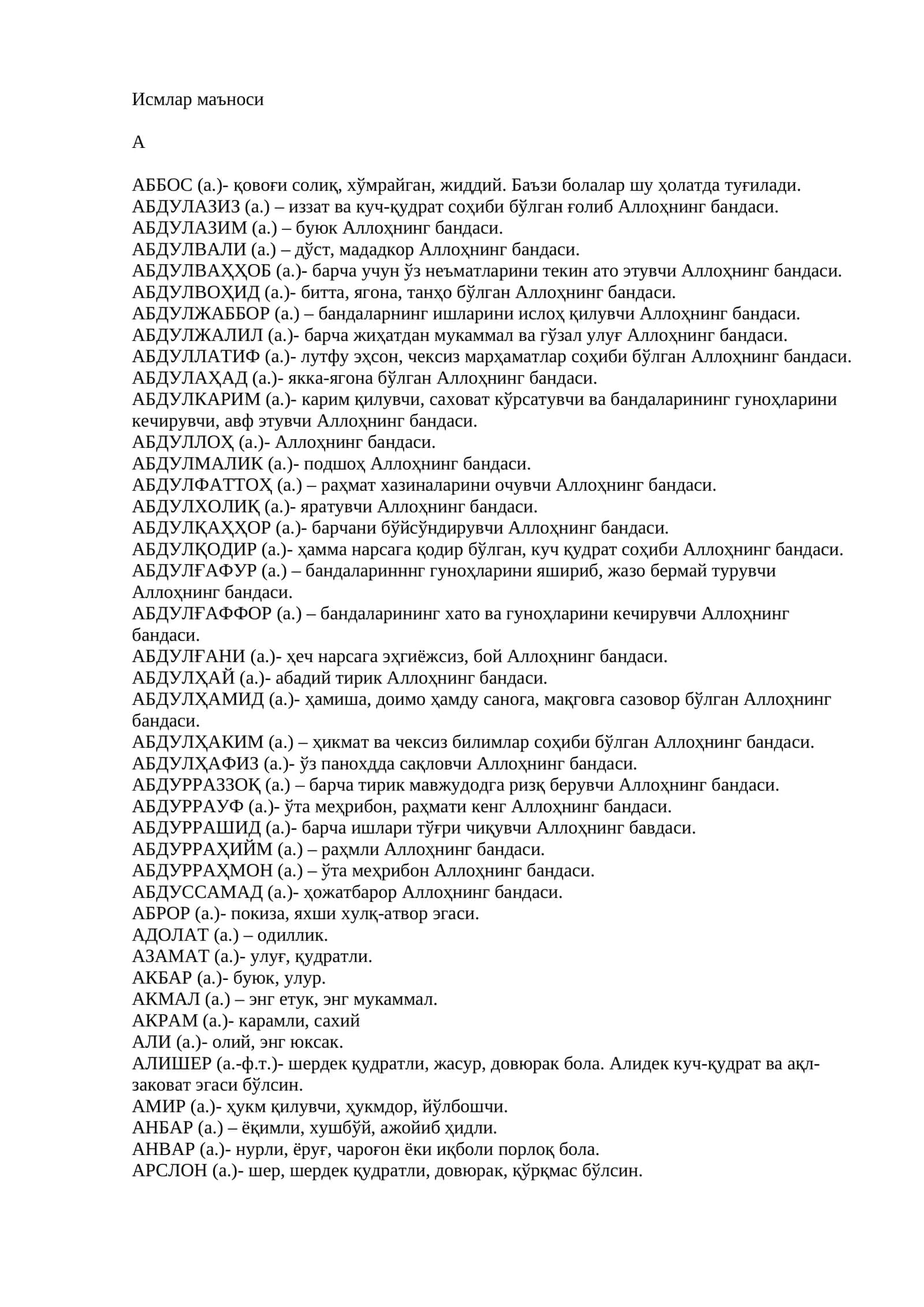 Исмлар маъноси 1