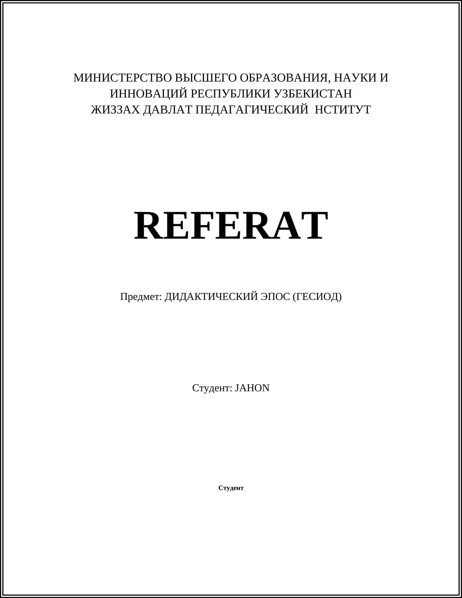ДИДАКТИЧЕСКИЙ ЭПОС (ГЕСИОД) 1