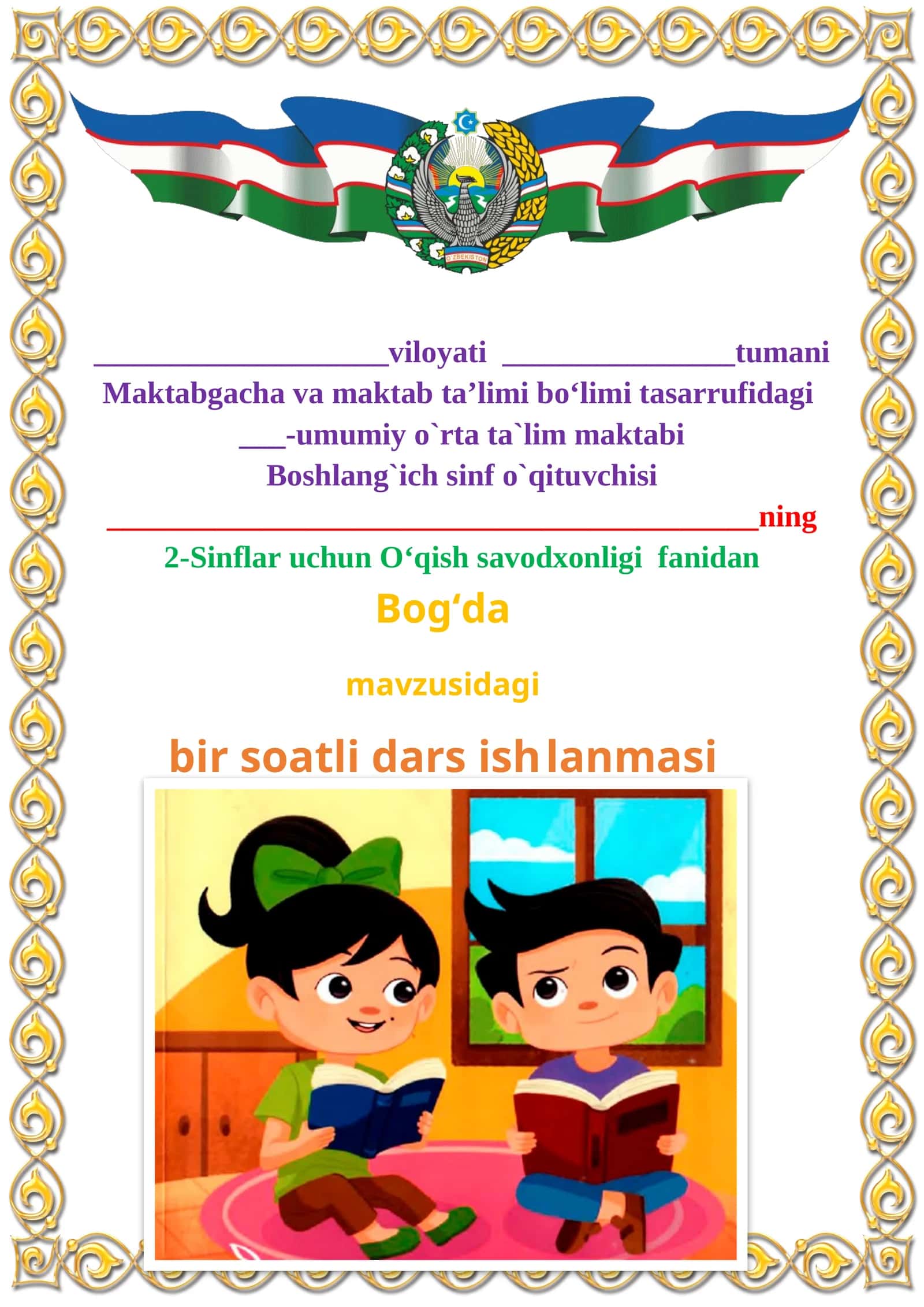 Bog‘da mavzusida 2-sinf O'qish fanidan dars ishlanmasi 1