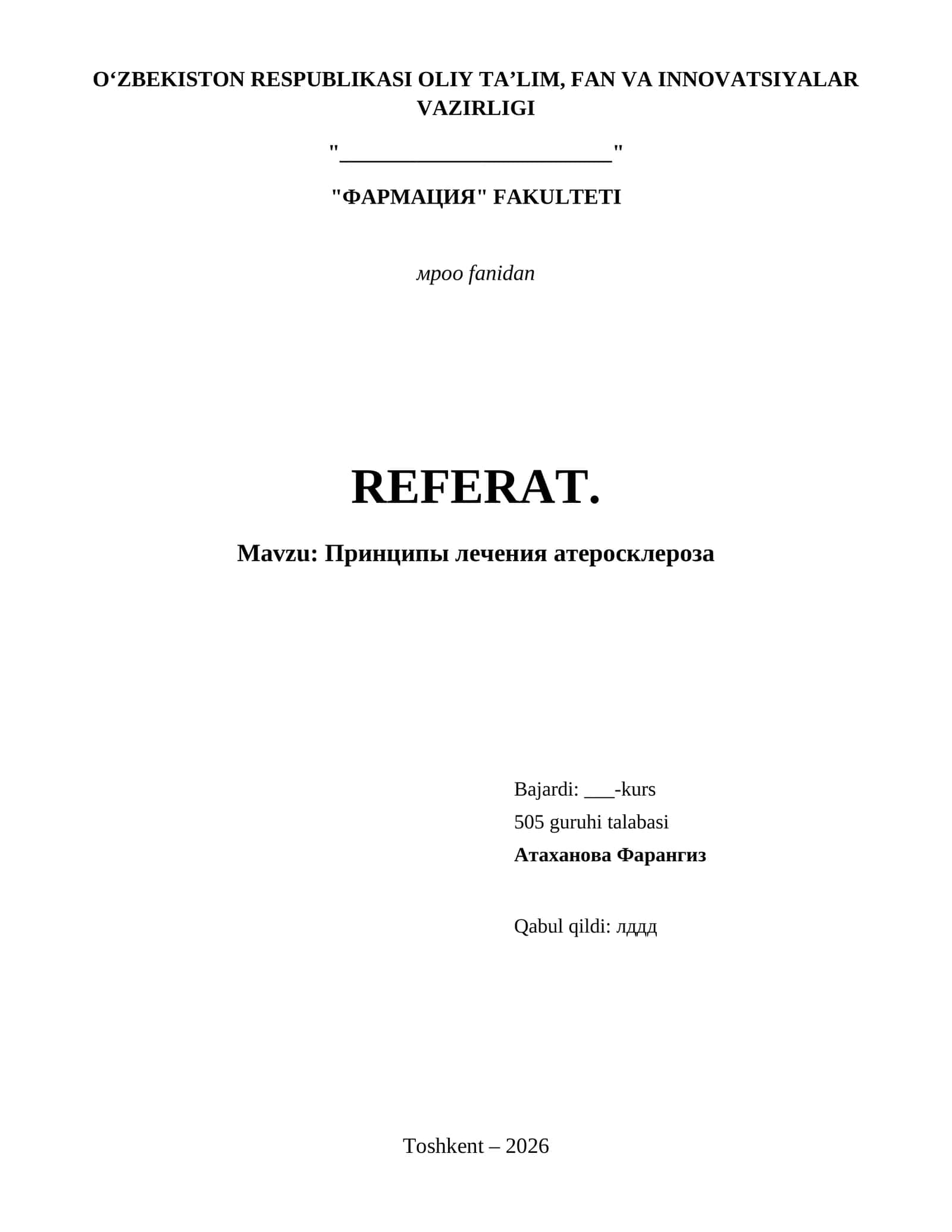 Принципы лечения атеросклероза 1