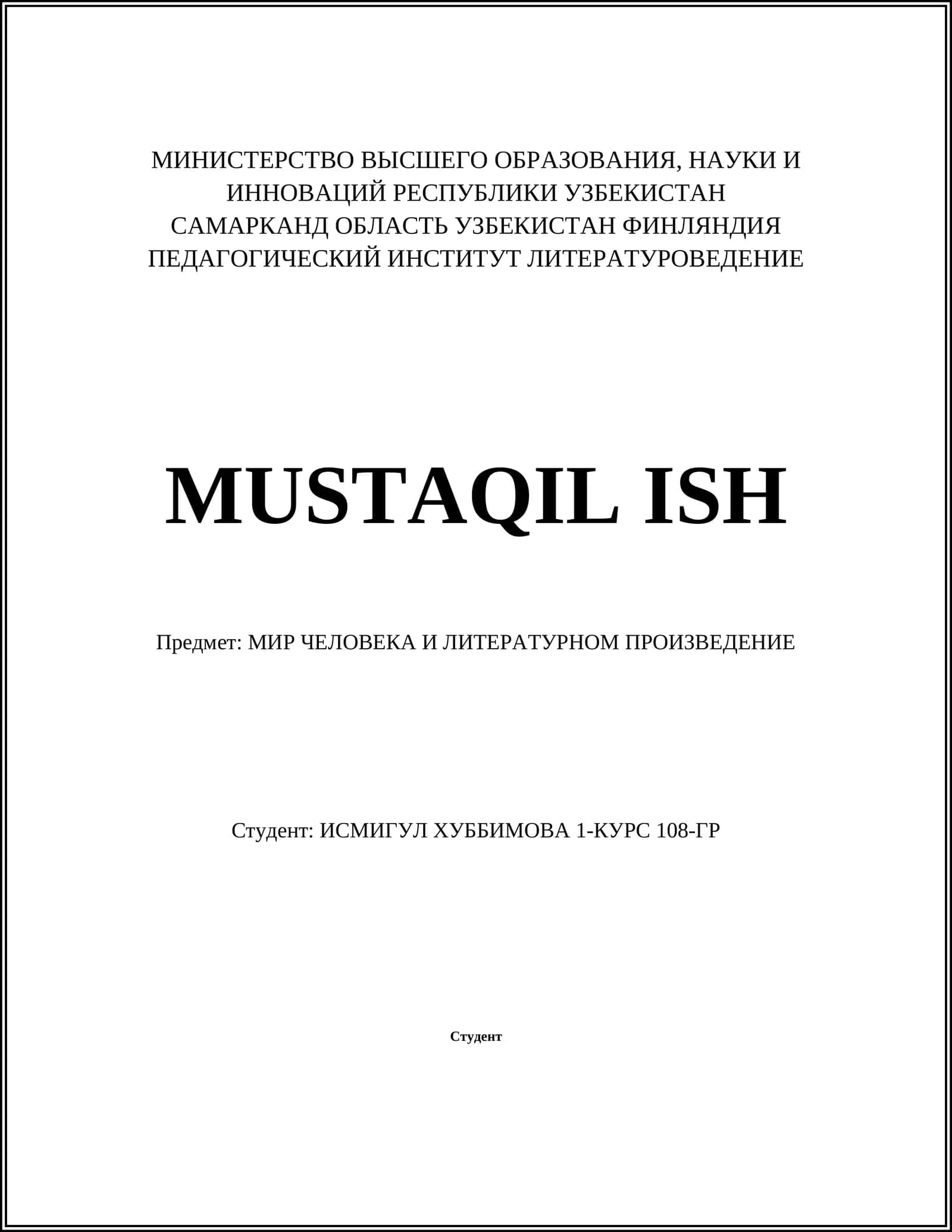 Педагогикалык институт 1