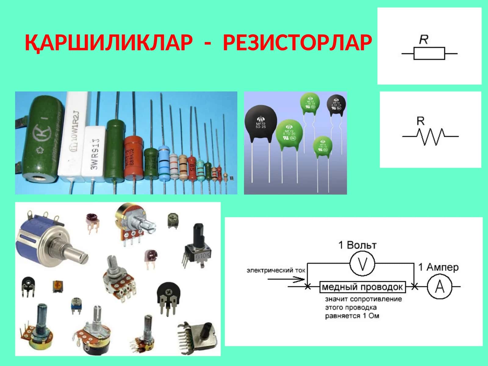 Конденсатор 1
