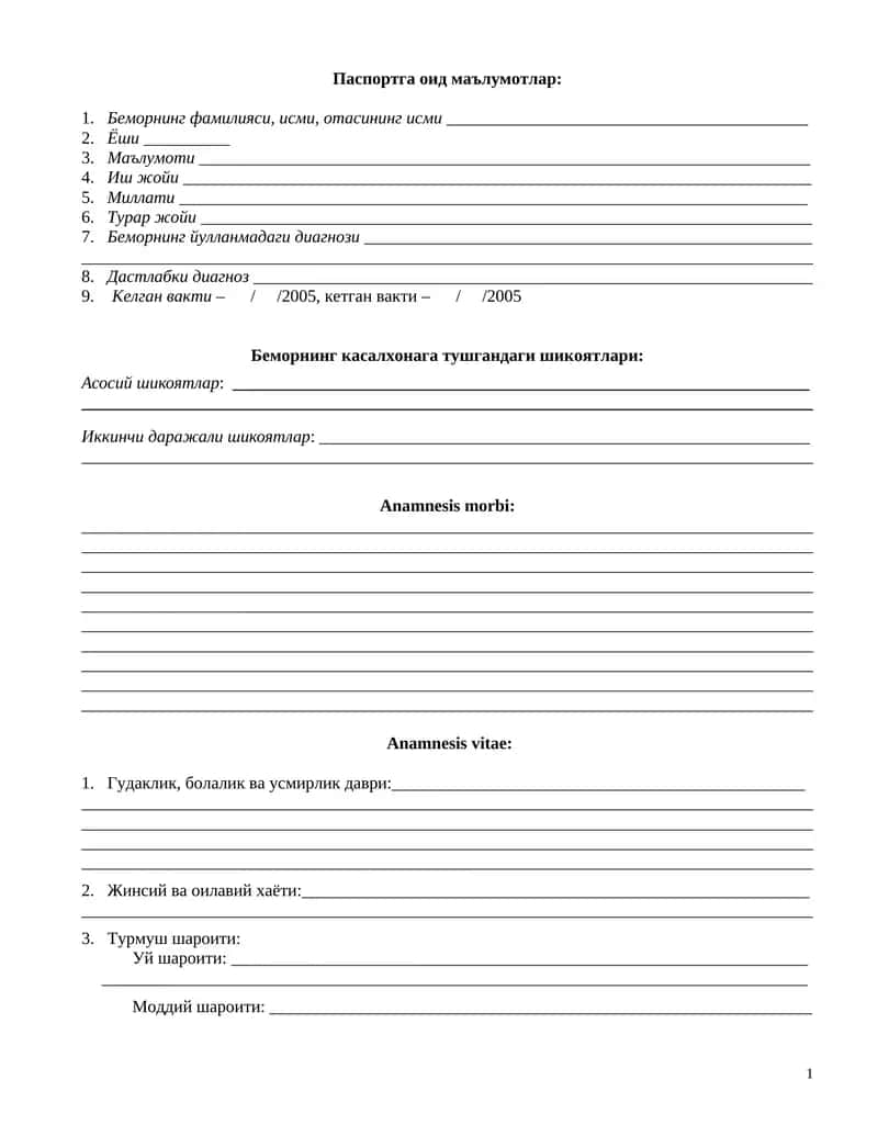 Паспортга оид маълумотлар 1