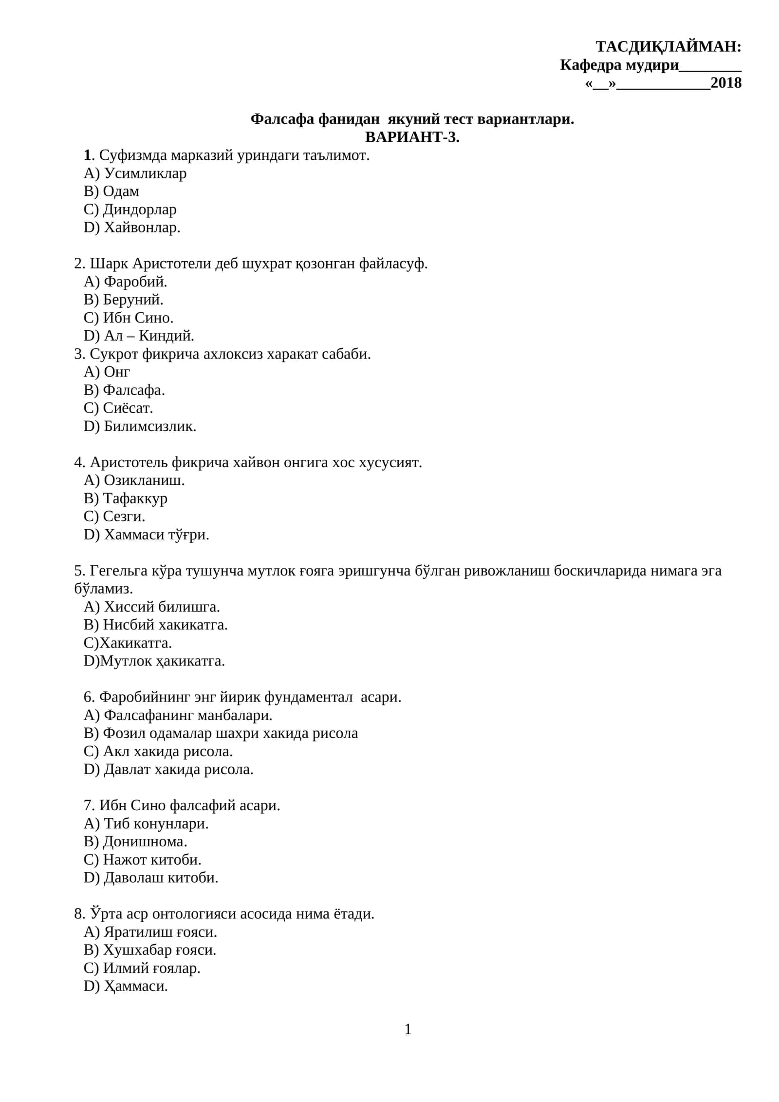 Фалсафа фанидан якуний тест вариантлари 1