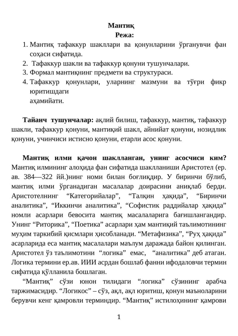 Мантиқ 1