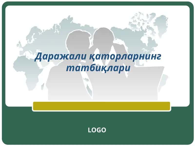 Даражали қаторларнинг татбиқлари 1