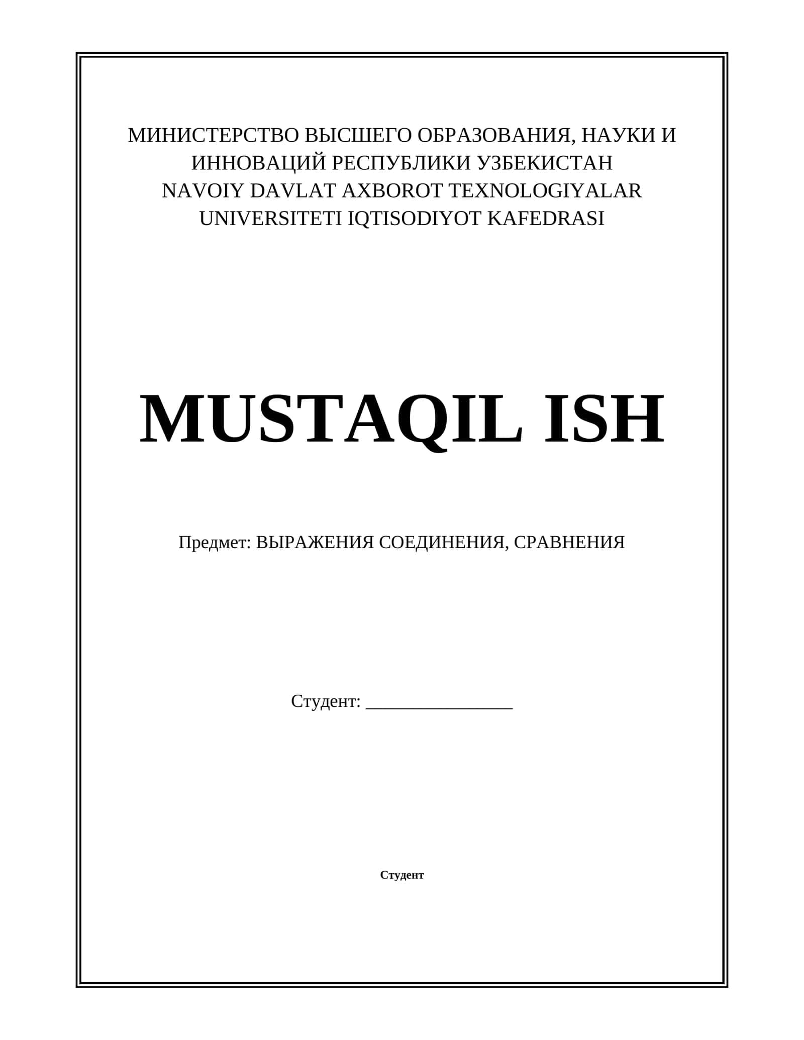 ВЫРАЖЕНИЯ СОЕДИНЕНИЯ, СРАВНЕНИЯ 1