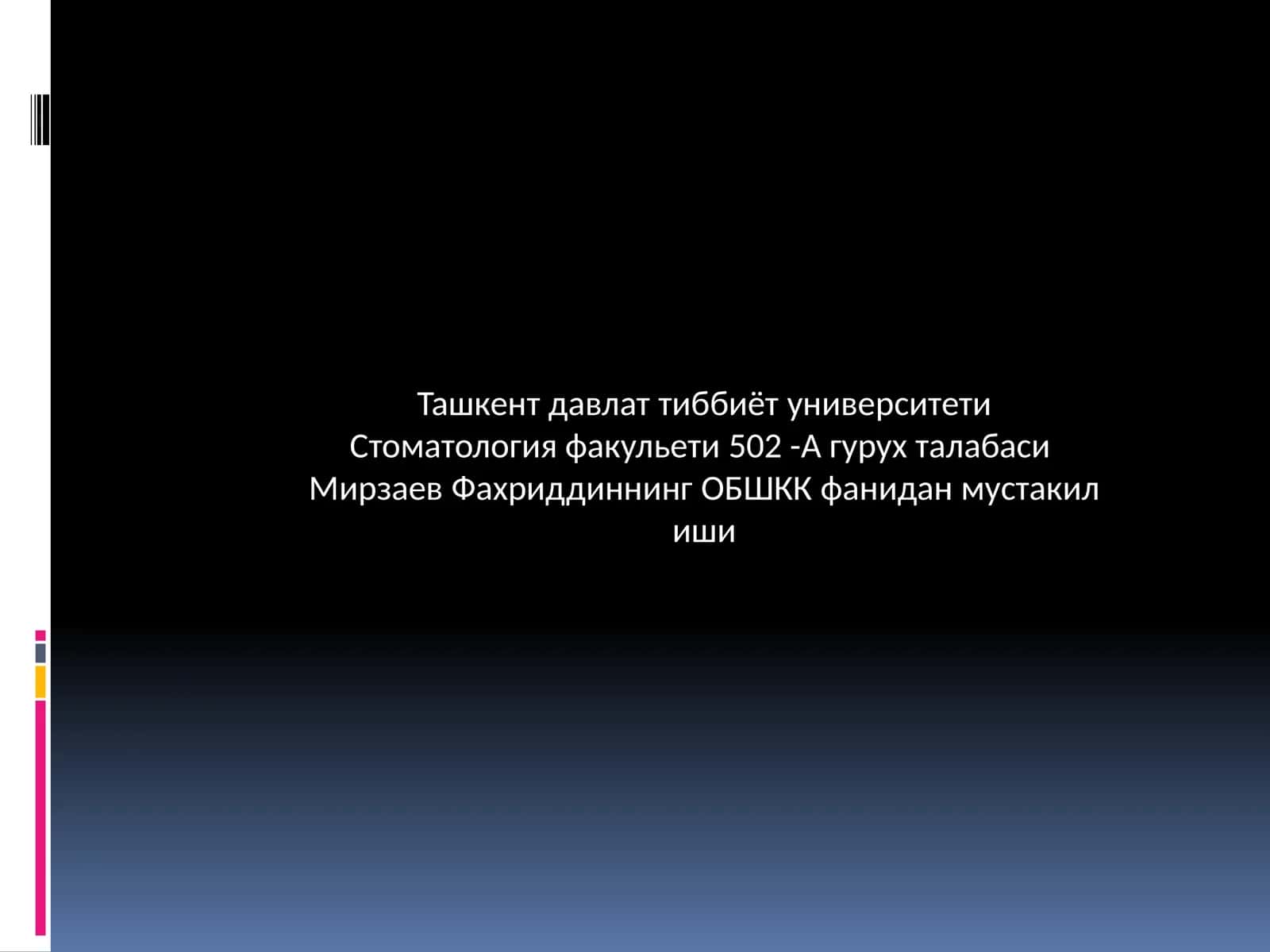 Лейкоплакия 1