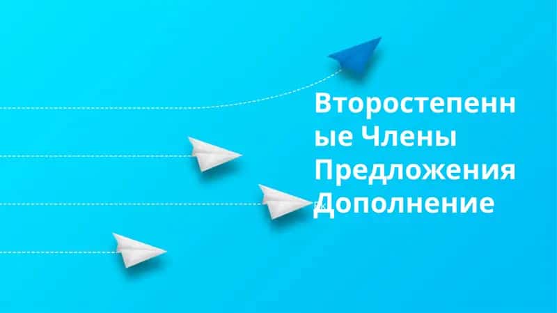 Дополнение 1