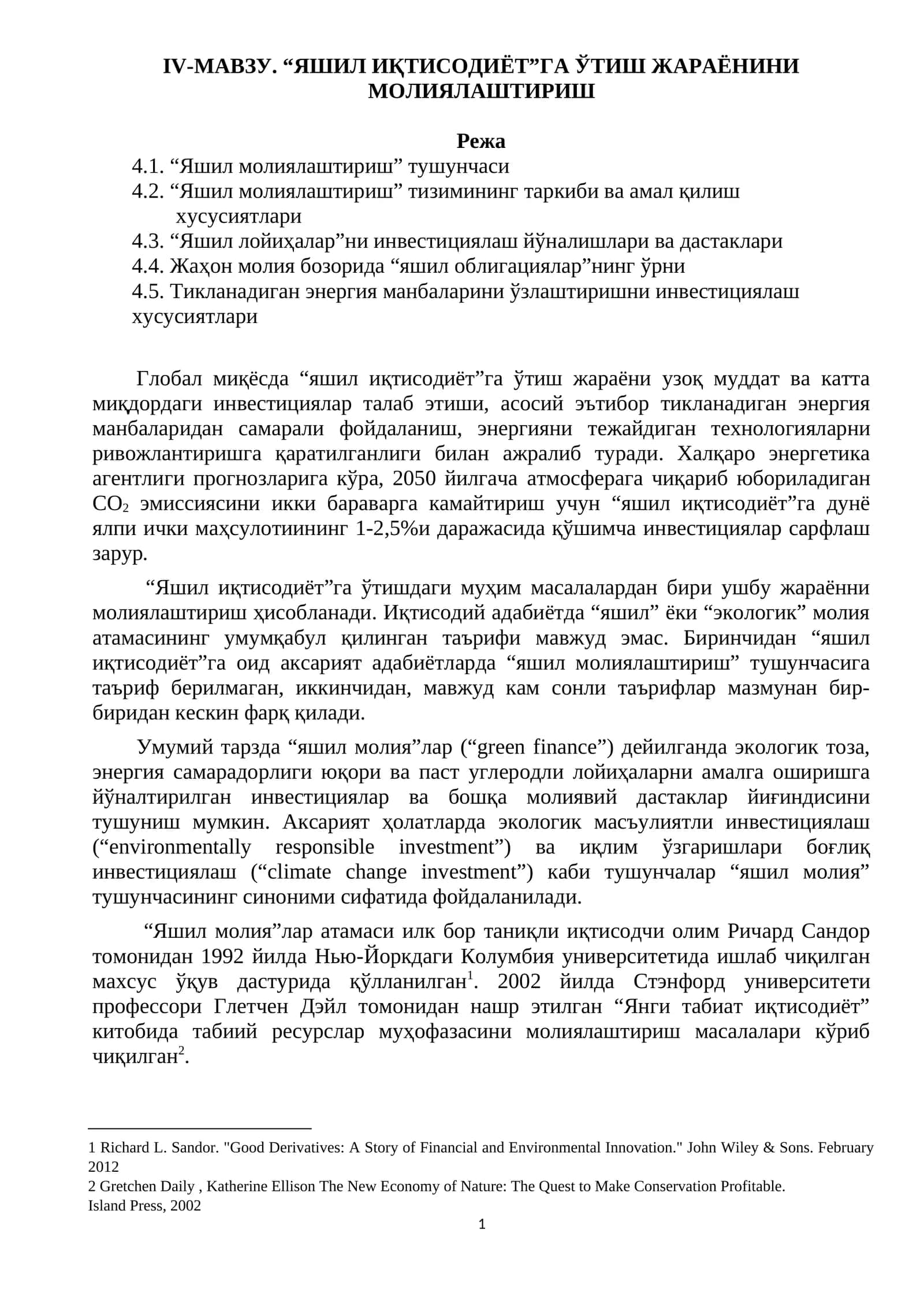 Яшил иқтисодиёт 1