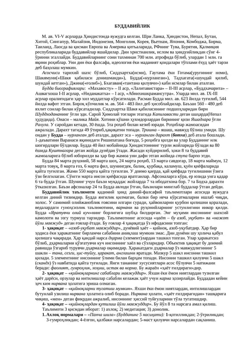 Буддавийлик 1