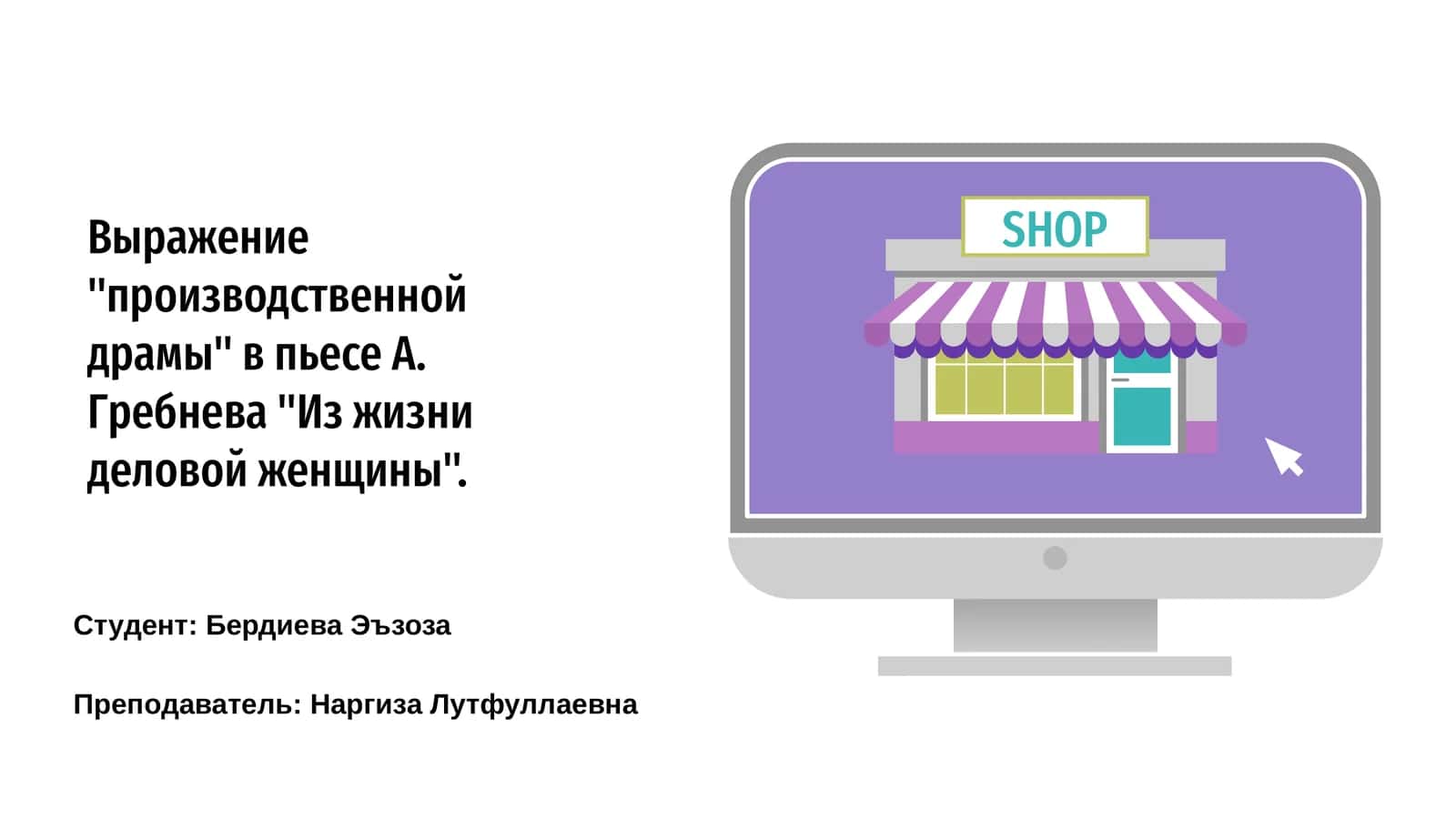 Из жизни деловой женщины 1