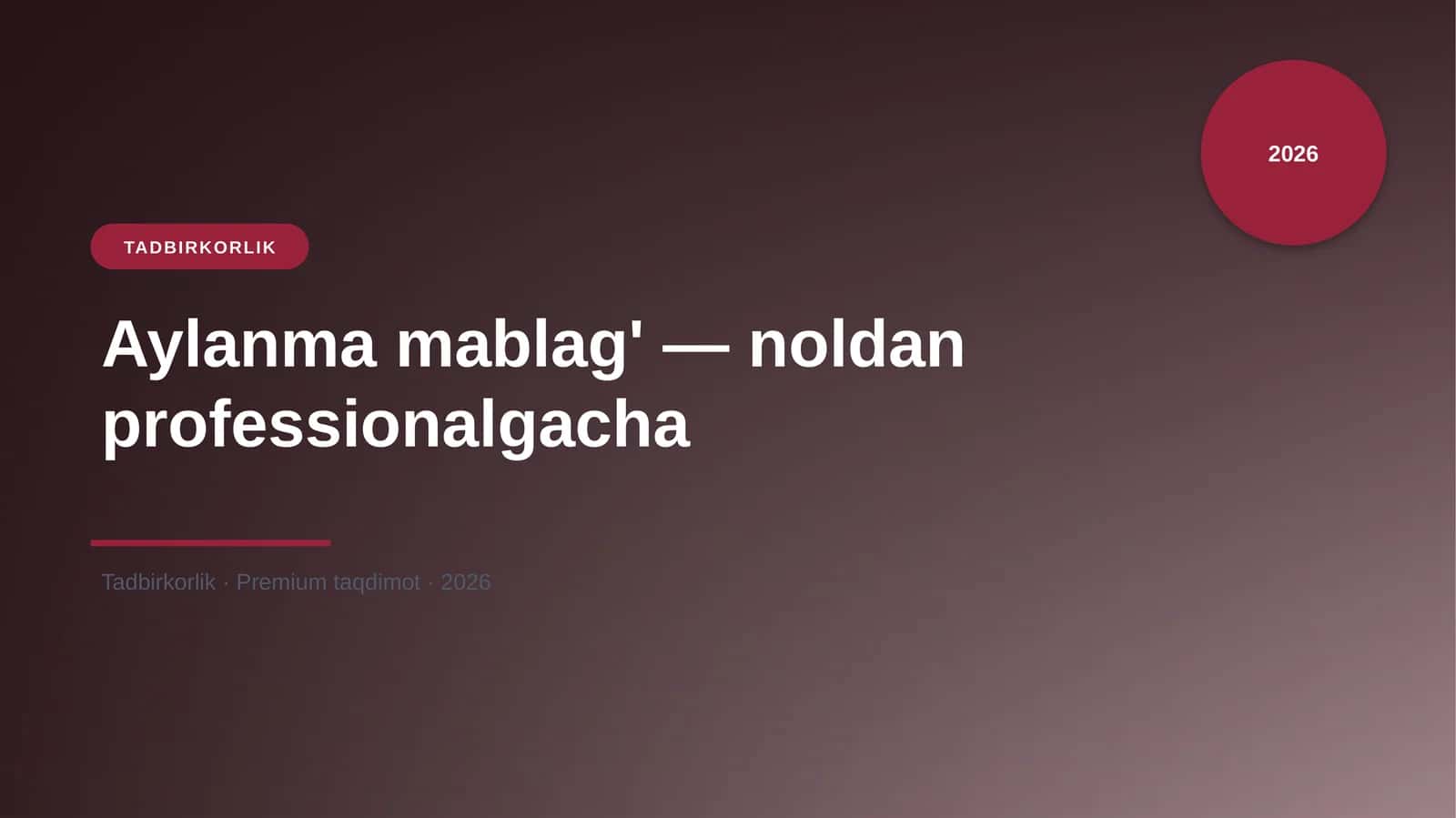 Aylanma mablag' — noldan professionalgacha 1
