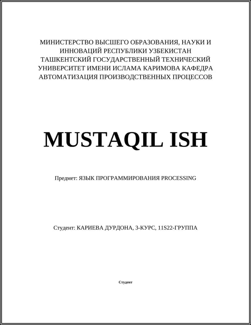 Язык программирования Processing 1