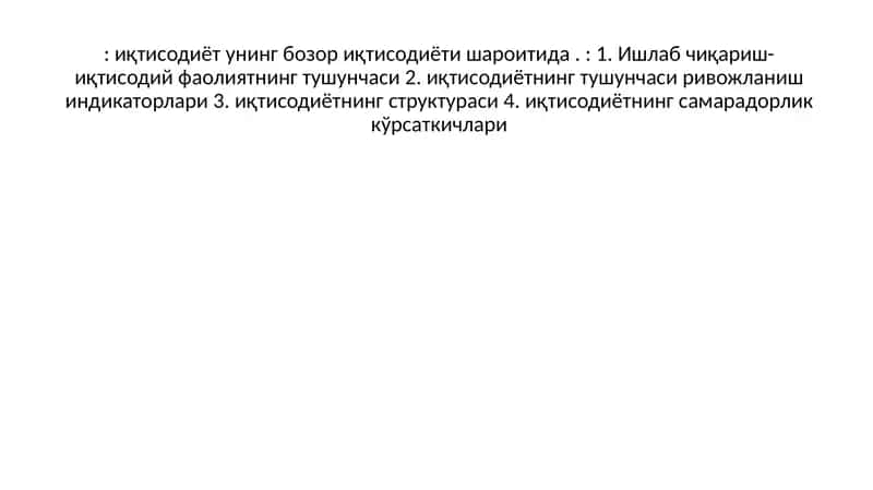 Ишлаб чиқариш-иқтисодий фаолият 1